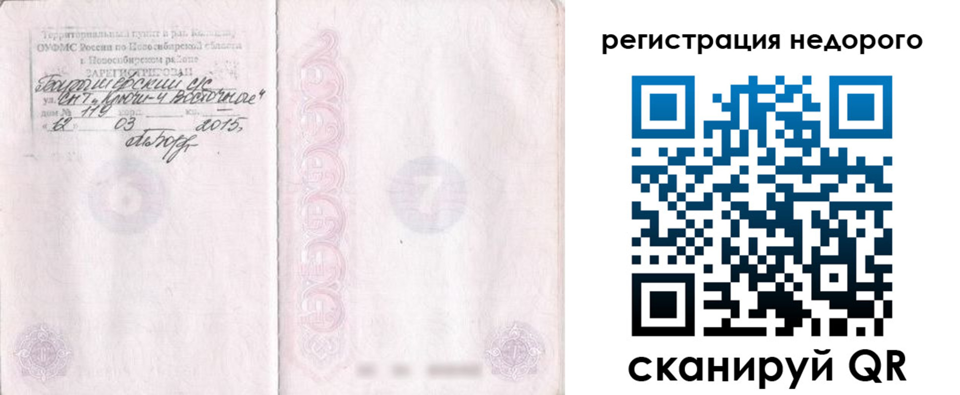 прописка регистрация в Каменск-Уральске