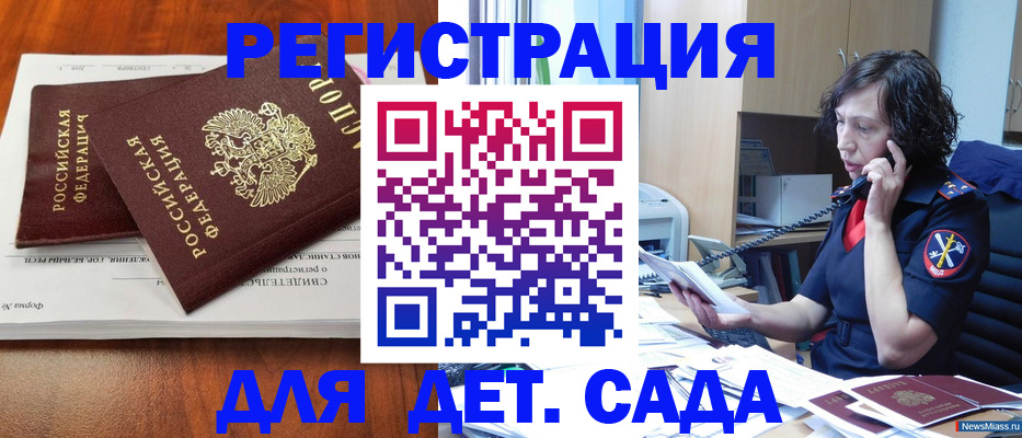 прописка в Каменск-Уральске