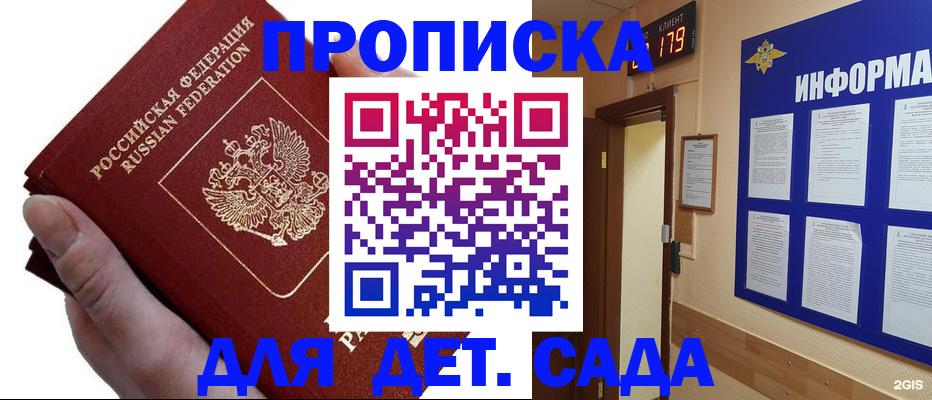 прописка гарантия в Каменск-Уральске