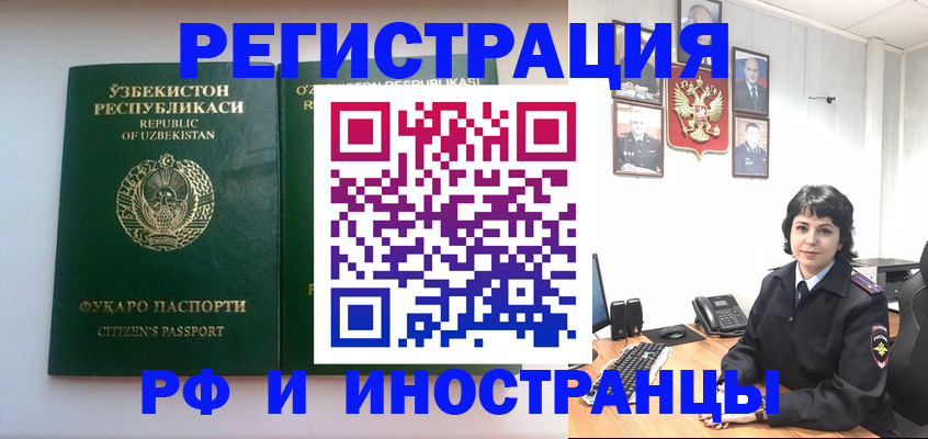 прописка гарантия в Каменск-Уральске