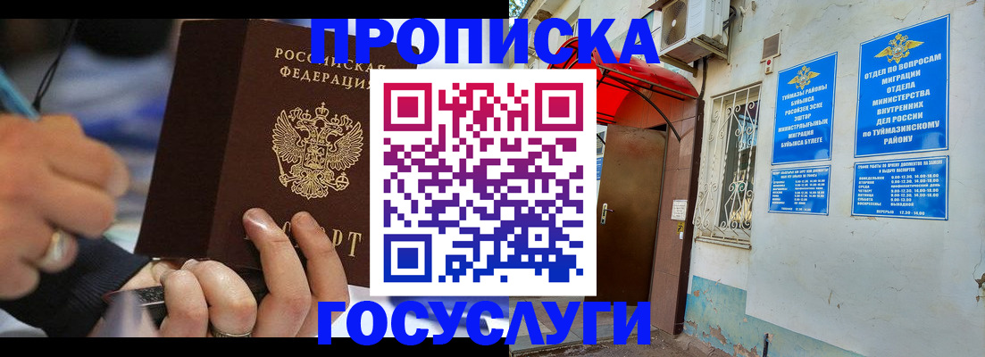 временная регистрация гарантия в Каменск-Уральске