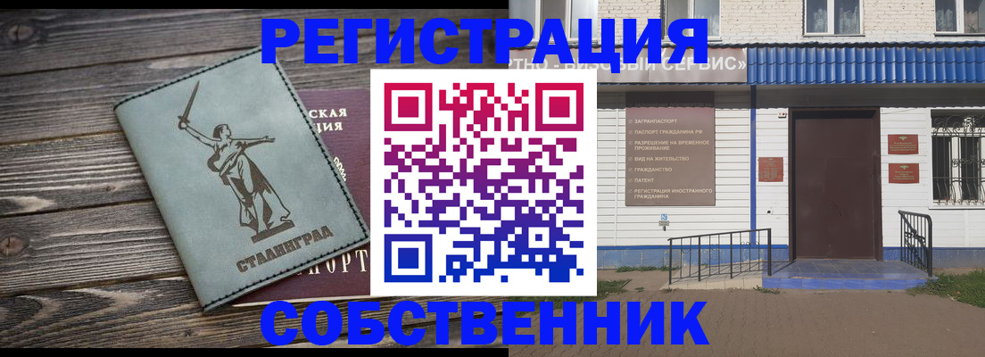 прописка ребенка в Каменск-Уральске